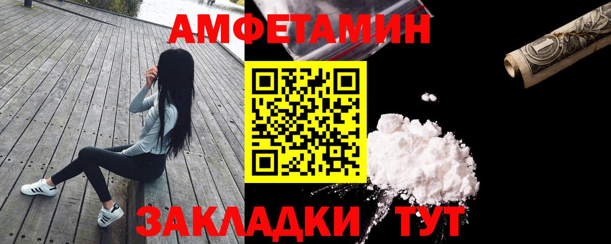 АМФ  Вход с VPN  Киров  Амфетамин 97% 
