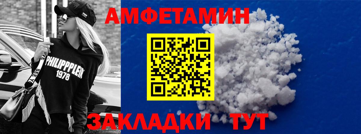 АМФ Розовый Киров