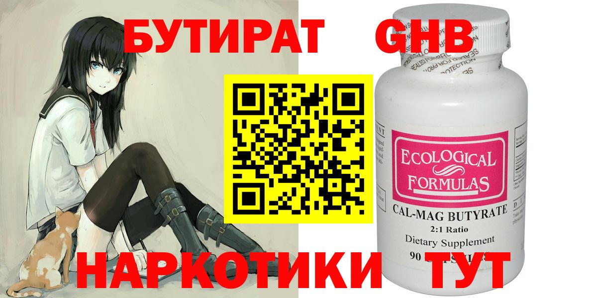 Бутират оксана  Вход с VPN  Киров 