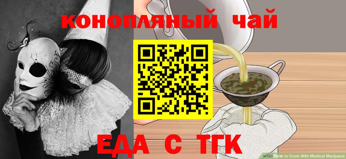 Canna-Cookies марихуана Киров