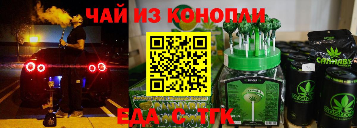 Киров  Canna-Cookies конопля  Вход с VPN 