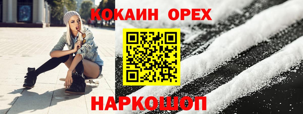 COCAIN FishScale  КОКАИН 98%  COCAIN  Киров  Вход с VPN 