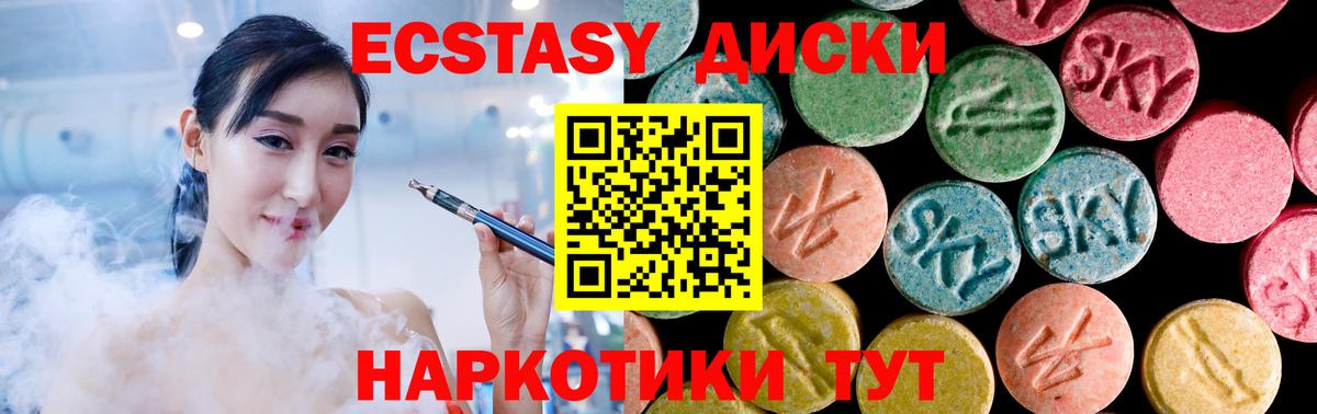 ЭКСТАЗИ таблы  Экстази  Киров  Вход с VPN  Ecstasy DUBAI 