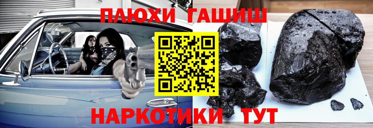 Гашиш  Вход с VPN  купить наркотик  ГАШ hashish  Киров 