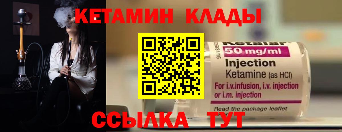 КЕТАМИН VHQ  Кетамин VHQ  Вход с VPN  Киров 