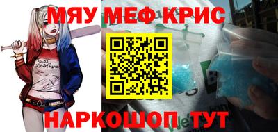 метамфетамин Кинель