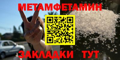 метамфетамин Кинель