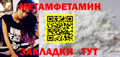 метамфетамин Кинель
