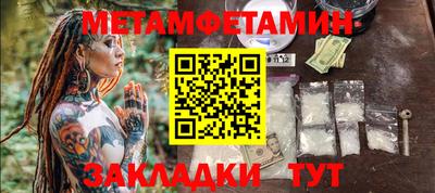 метамфетамин Кинель