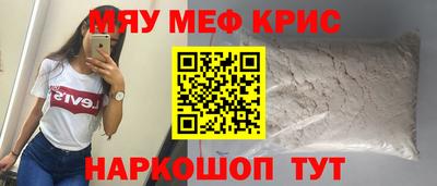 метамфетамин Кинель