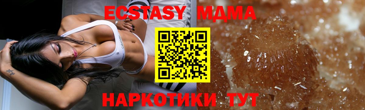 MDMA Molly  Вход с VPN  MDMA crystal  Киров 