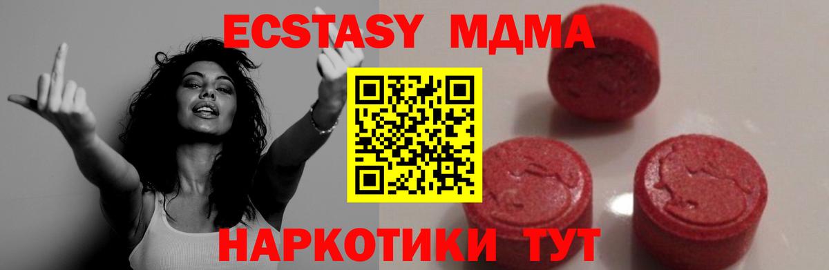 МДМА Molly Киров