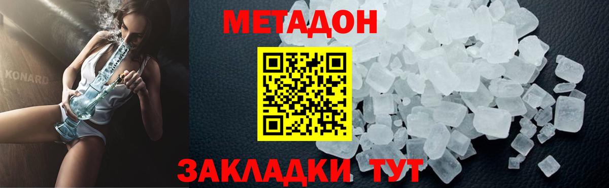 Метадон мёд  дарк нет формула  Киров  Вход с VPN 
