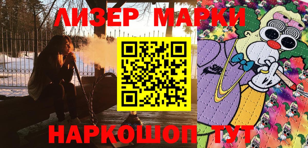 Киров  Марки N-bome 1500мкг  Вход с VPN 